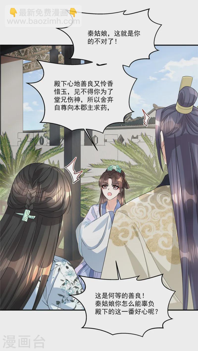 第59话 果然是贱种配贱人-第61话