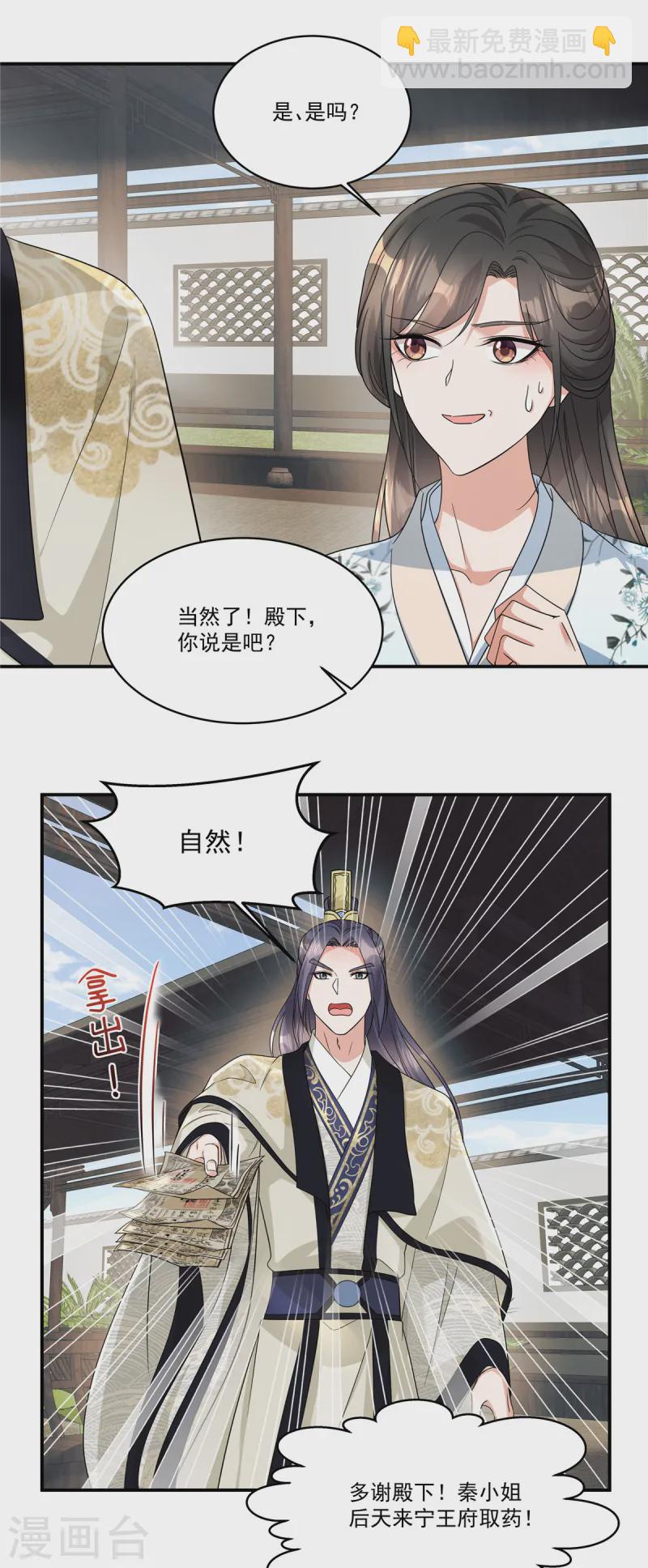 第59话 果然是贱种配贱人-第61话