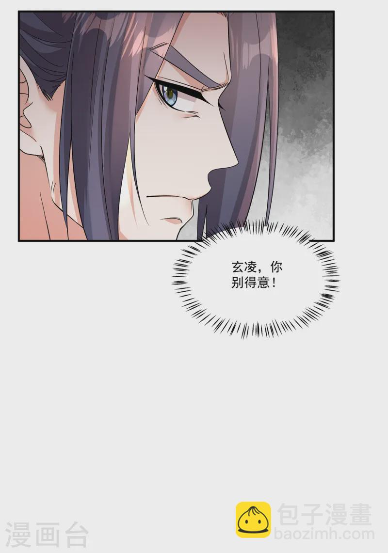 第61话 你别得意！-第63话