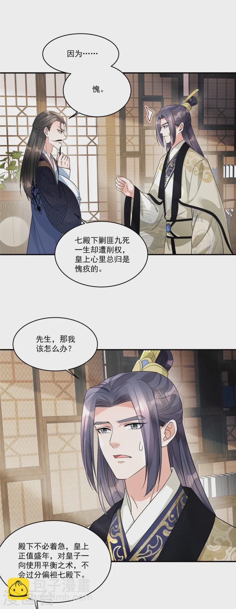 第61话 你别得意！-第63话