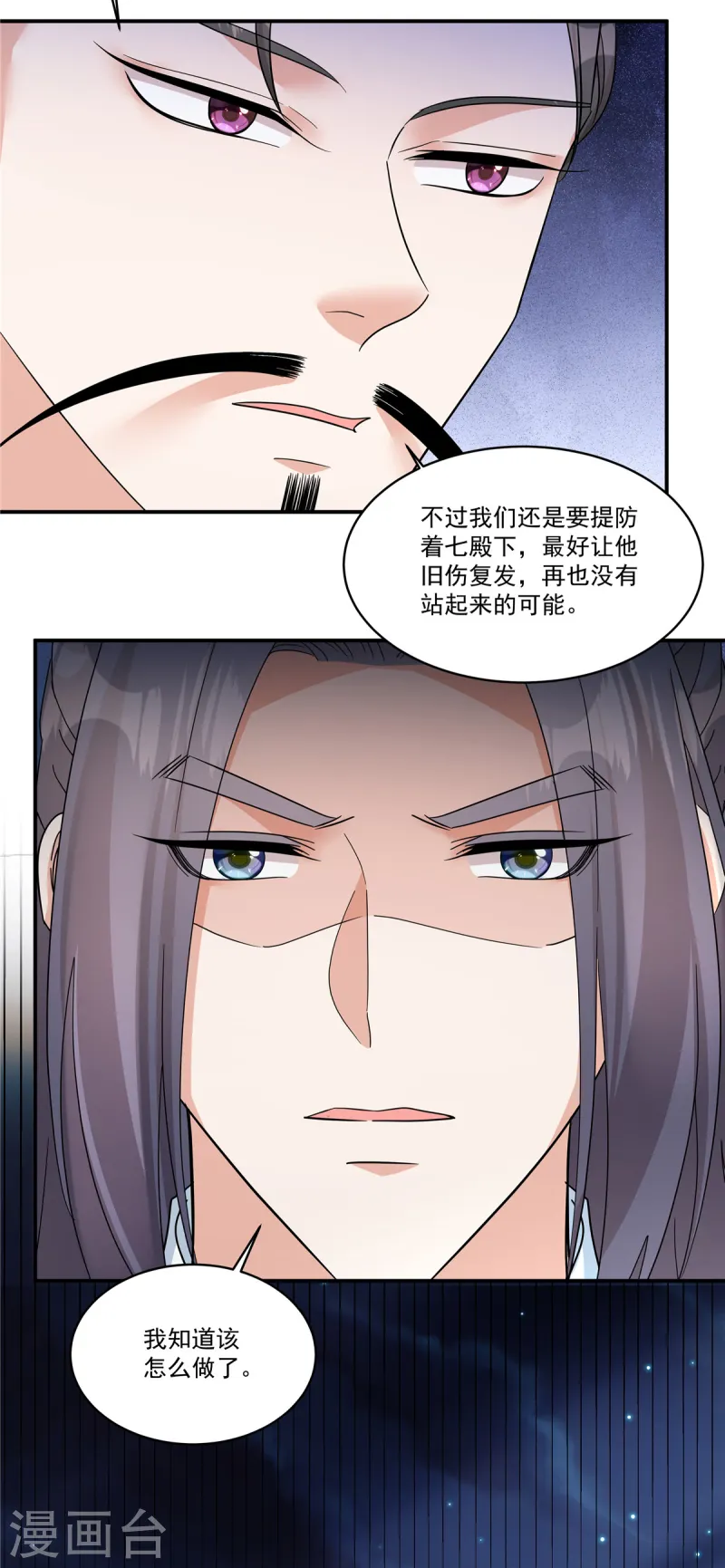第61话 你别得意！-第63话