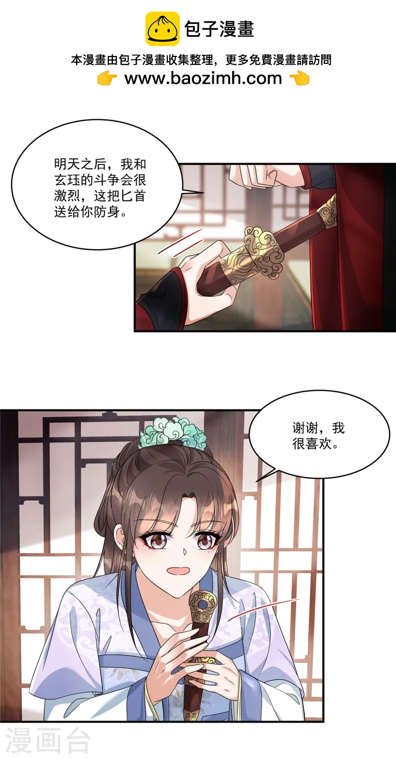 第61话 你别得意！-第63话