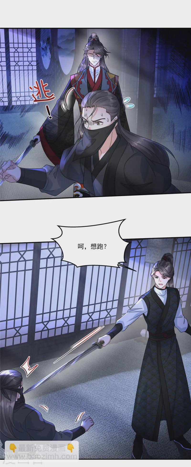 第61话 你别得意！-第63话