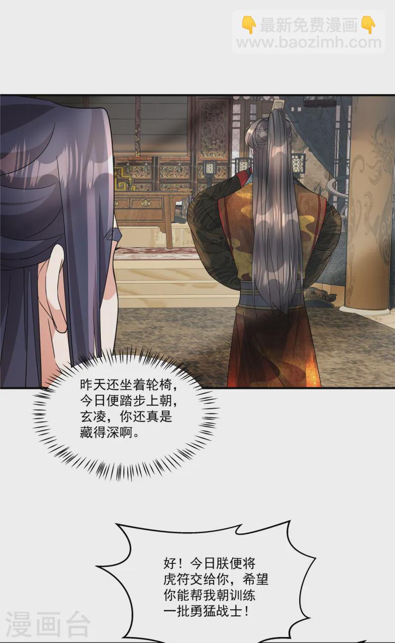 第61话 你别得意！-第63话