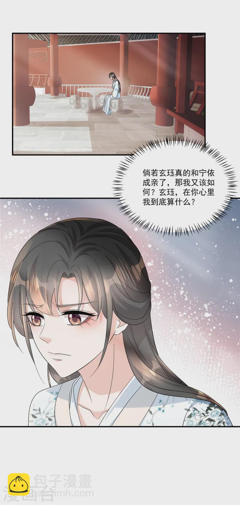 第63话 秦姑娘落水啦！-第65话