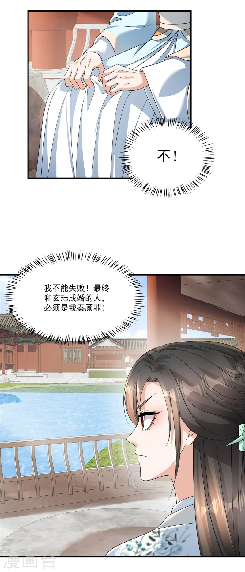 第63话 秦姑娘落水啦！-第65话