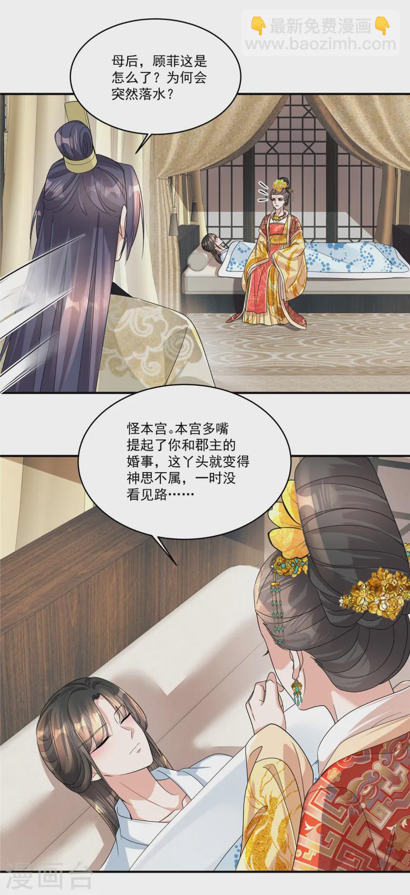 第63话 秦姑娘落水啦！-第65话
