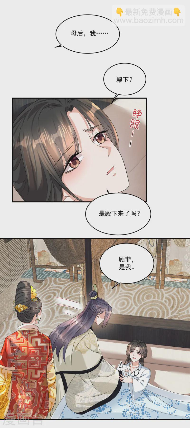 第63话 秦姑娘落水啦！-第65话
