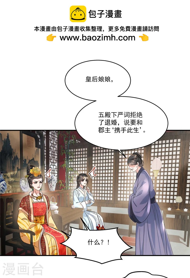 第63话 秦姑娘落水啦！-第65话