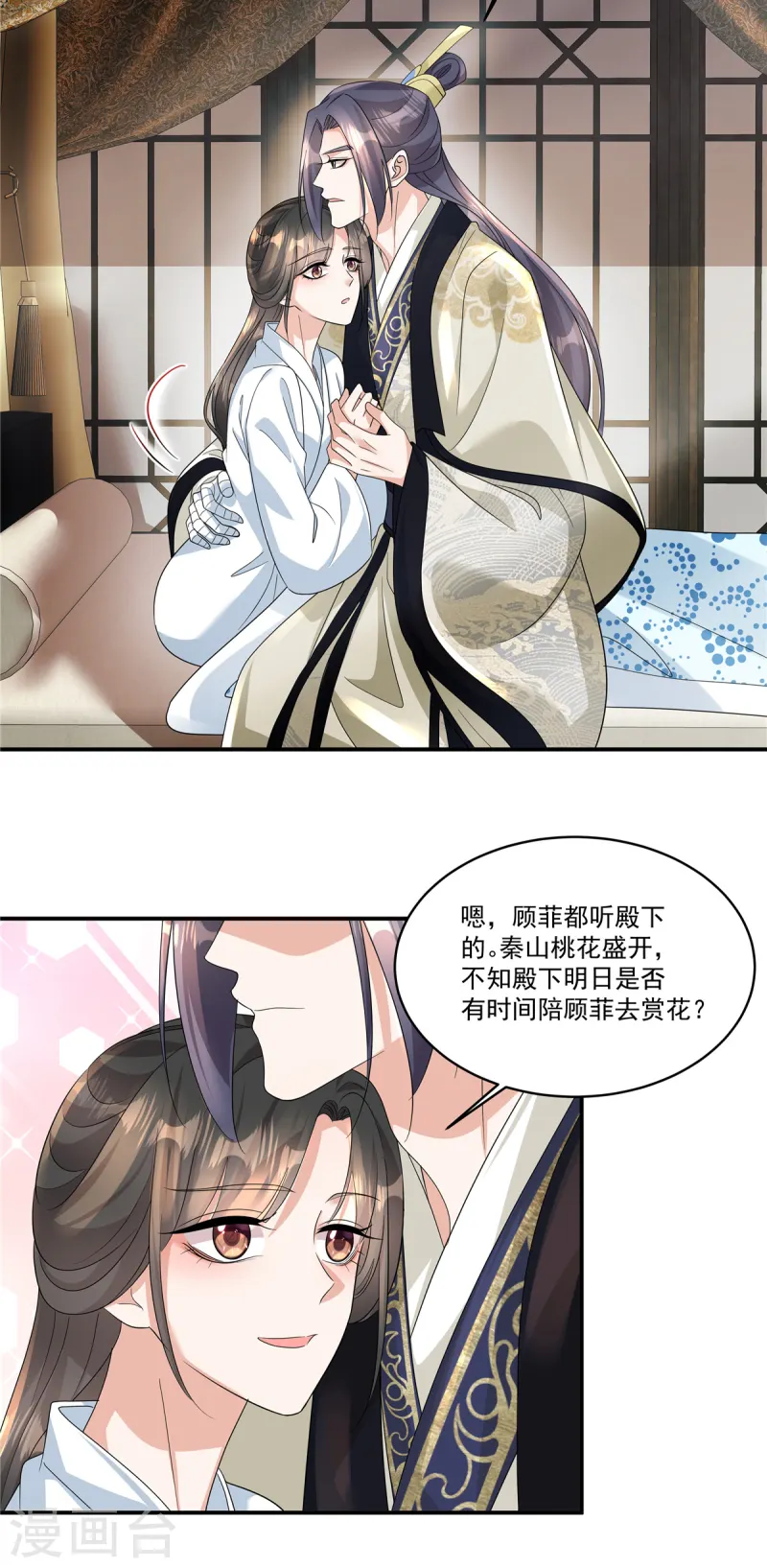 第63话 秦姑娘落水啦！-第65话