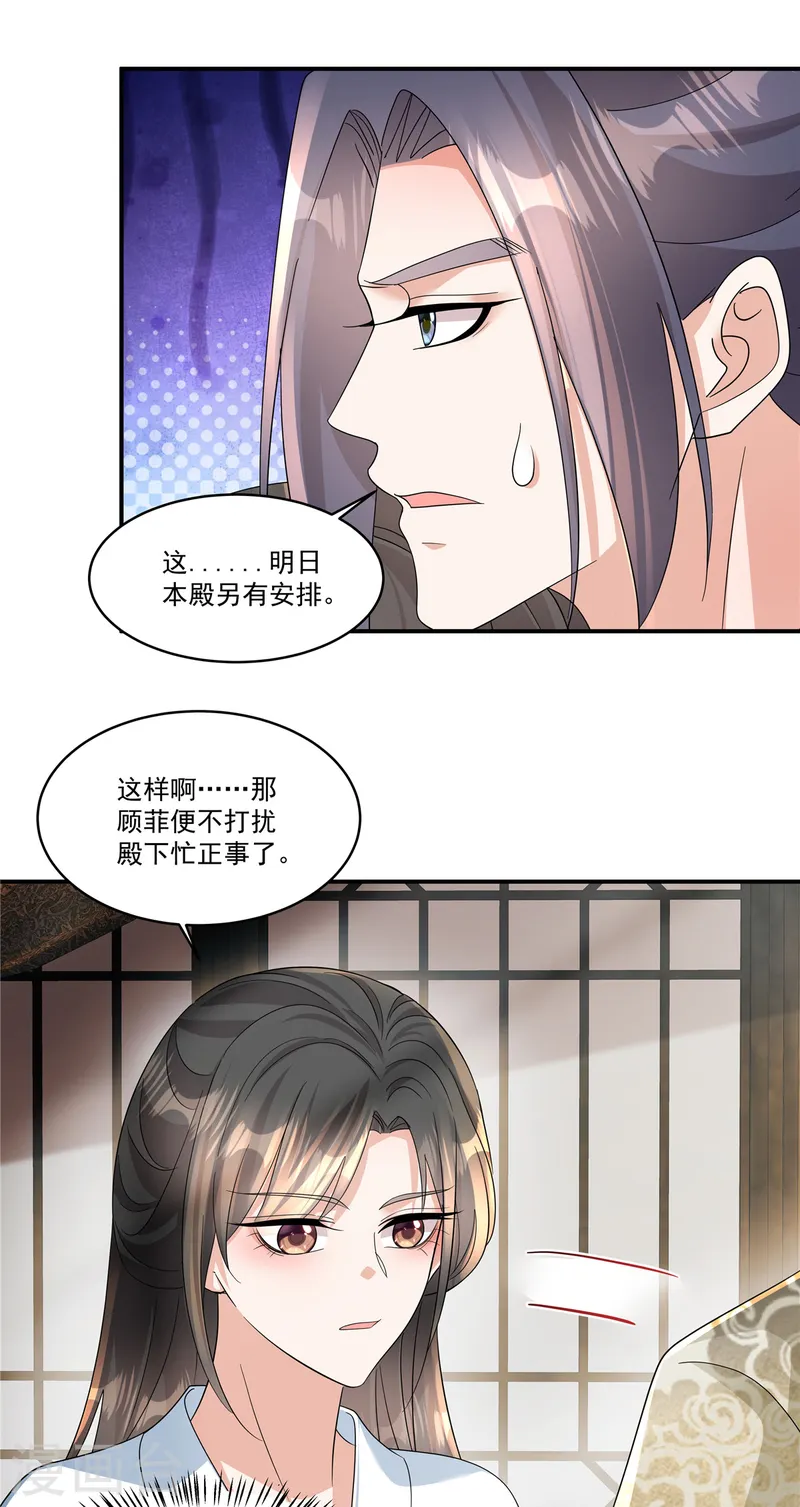 第63话 秦姑娘落水啦！-第65话