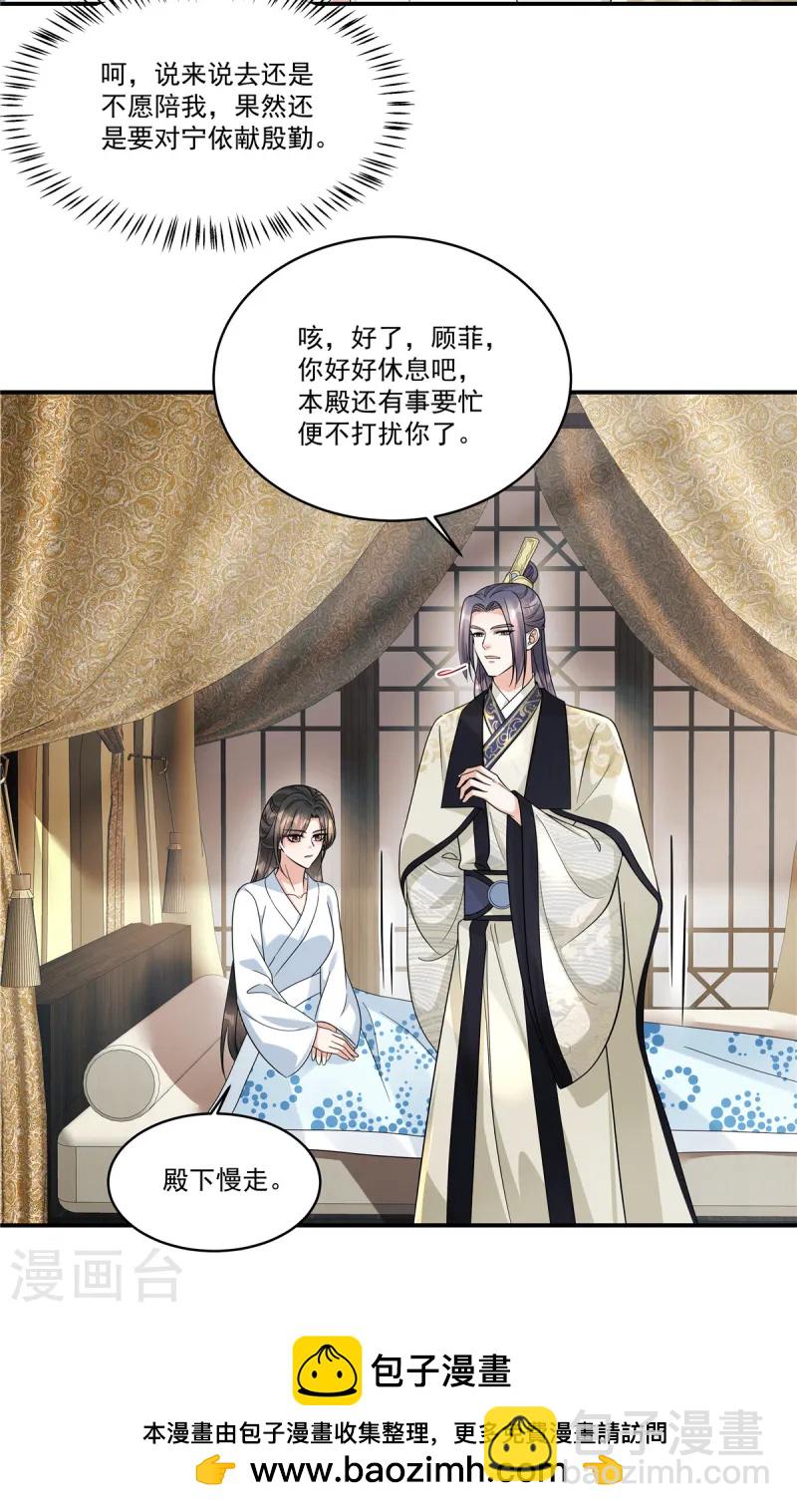 第63话 秦姑娘落水啦！-第65话