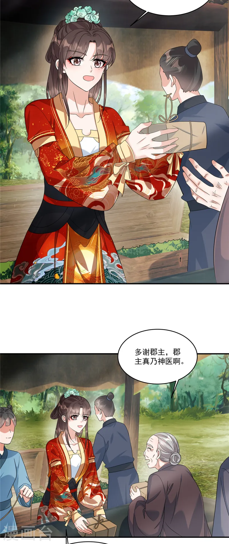第63话 秦姑娘落水啦！-第65话