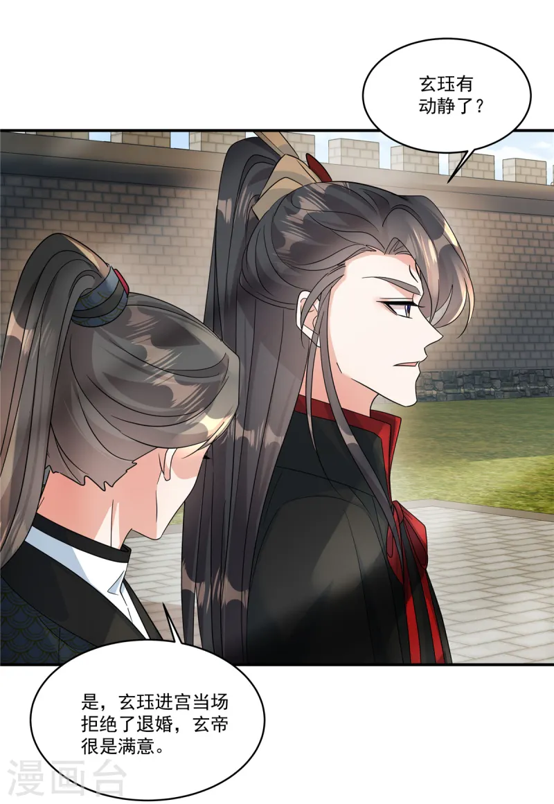 第63话 秦姑娘落水啦！-第65话