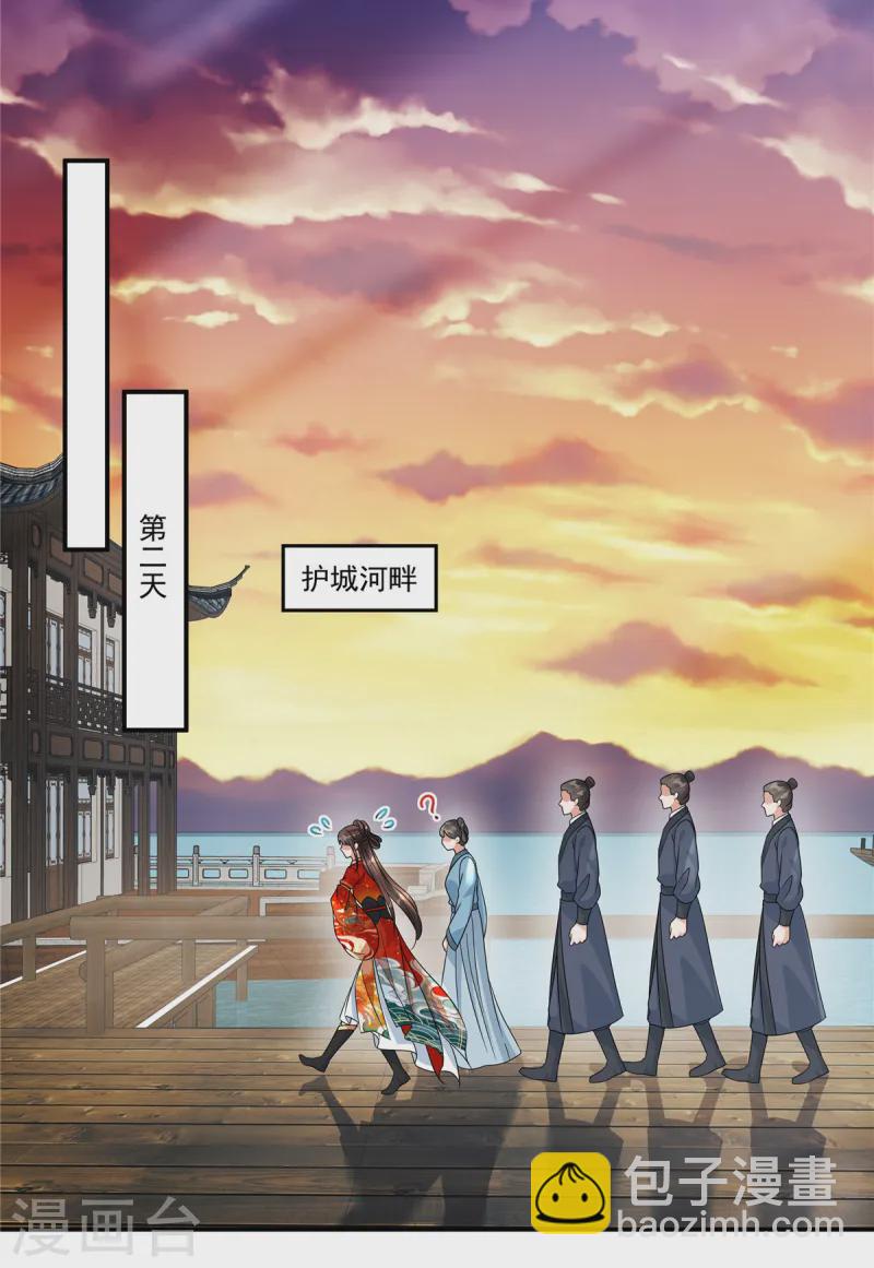 第65话 你竟敢给我下药！-第67话