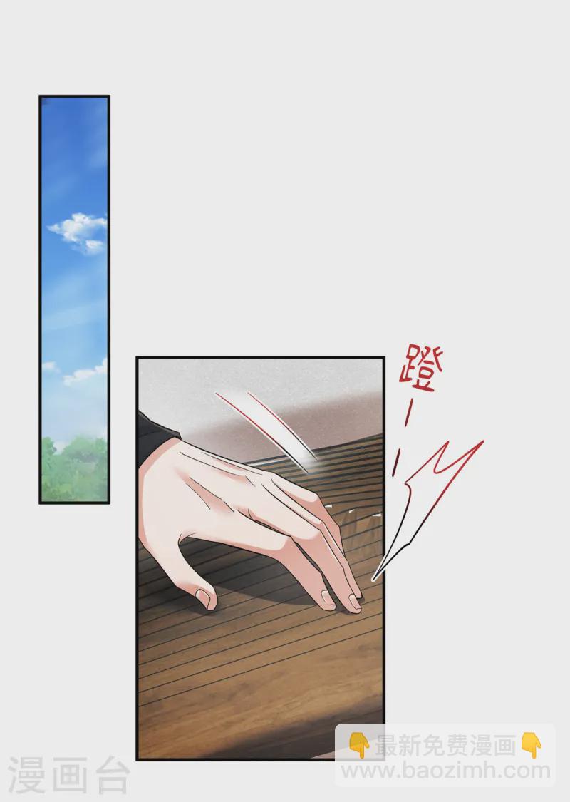 第67话 桃之夭夭，灼灼其华呀-第69话