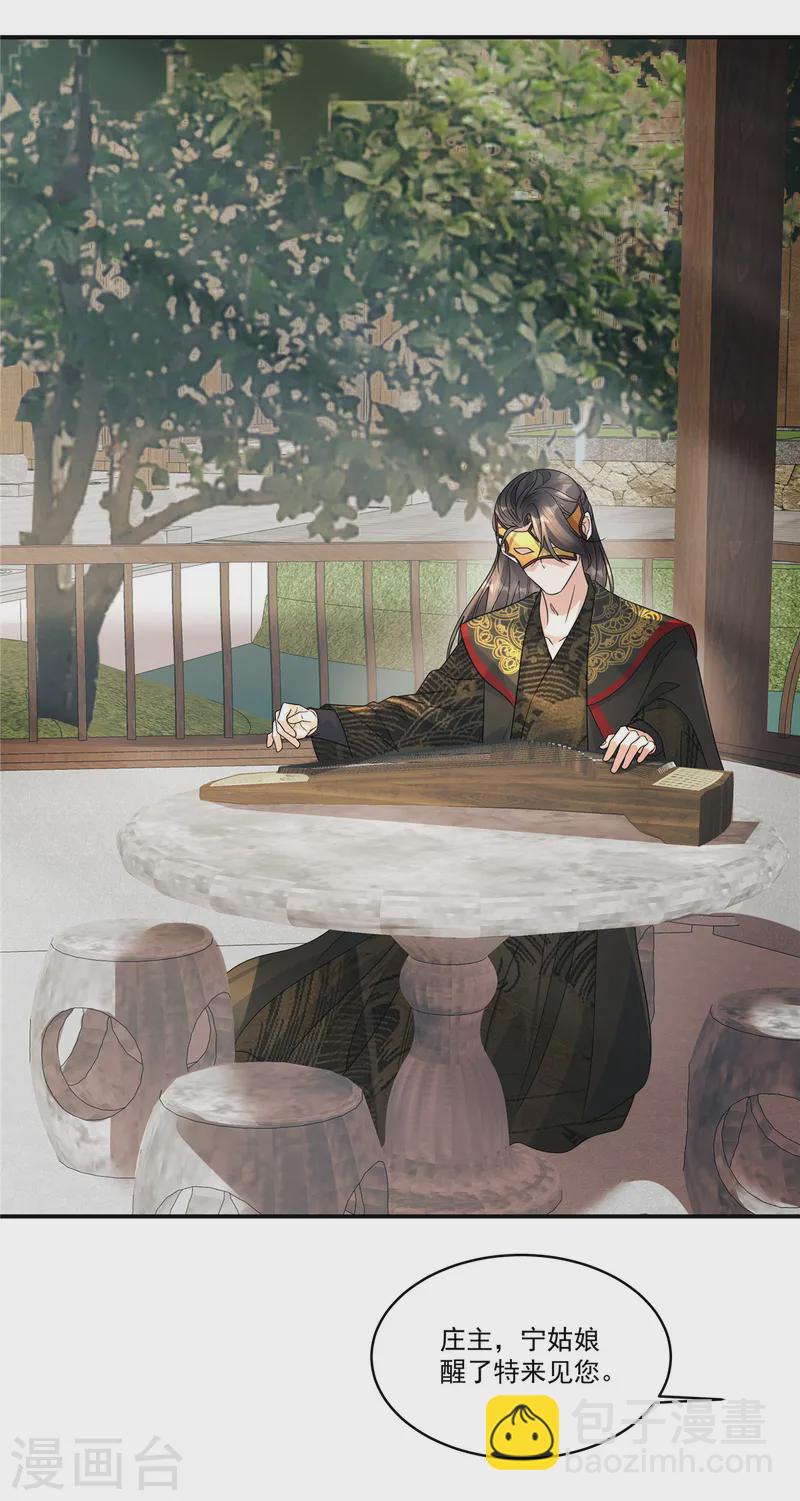 第67话 桃之夭夭，灼灼其华呀-第69话