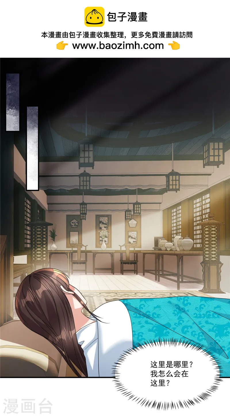 第67话 桃之夭夭，灼灼其华呀-第69话