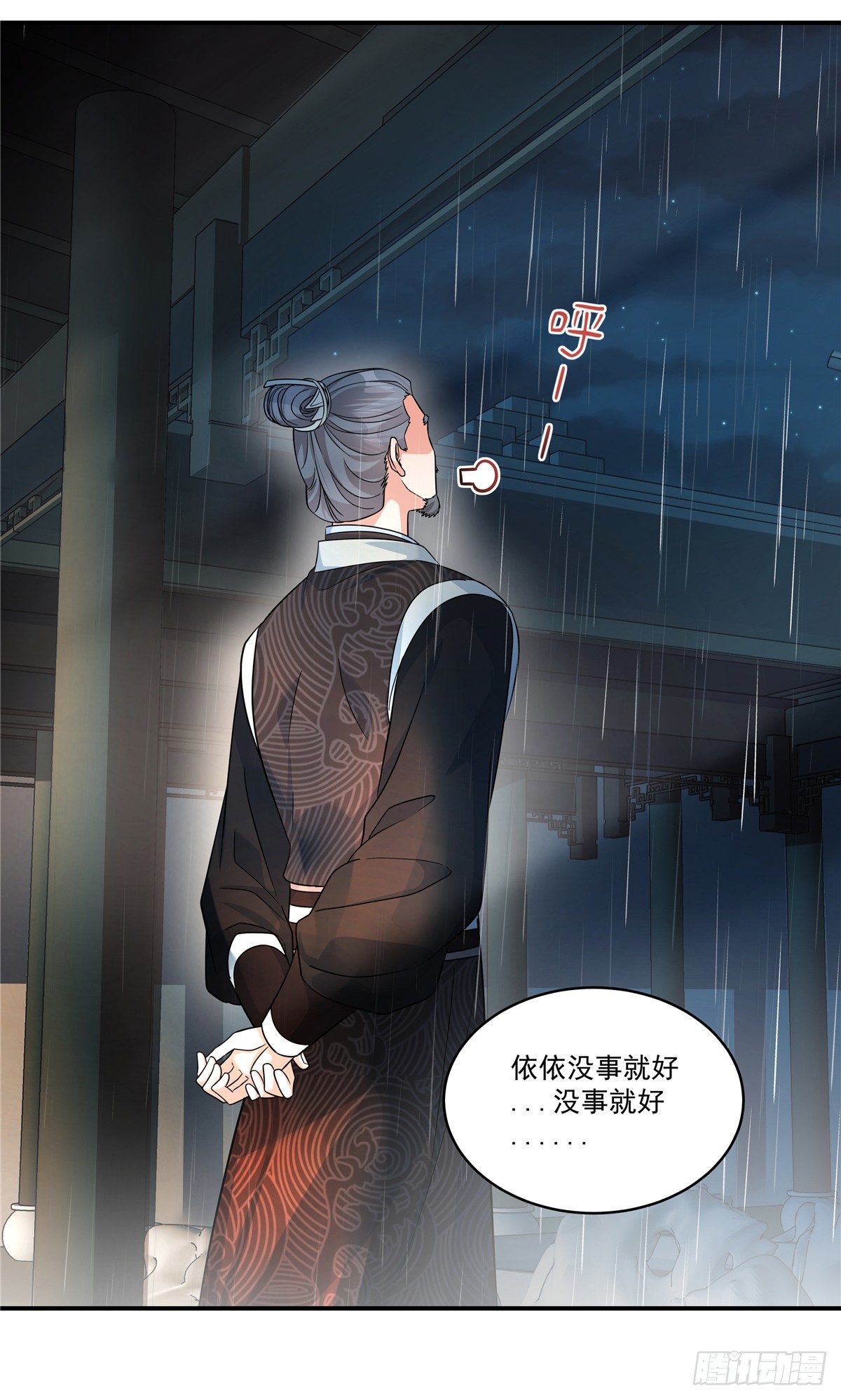 第69话 没事就好-第71话