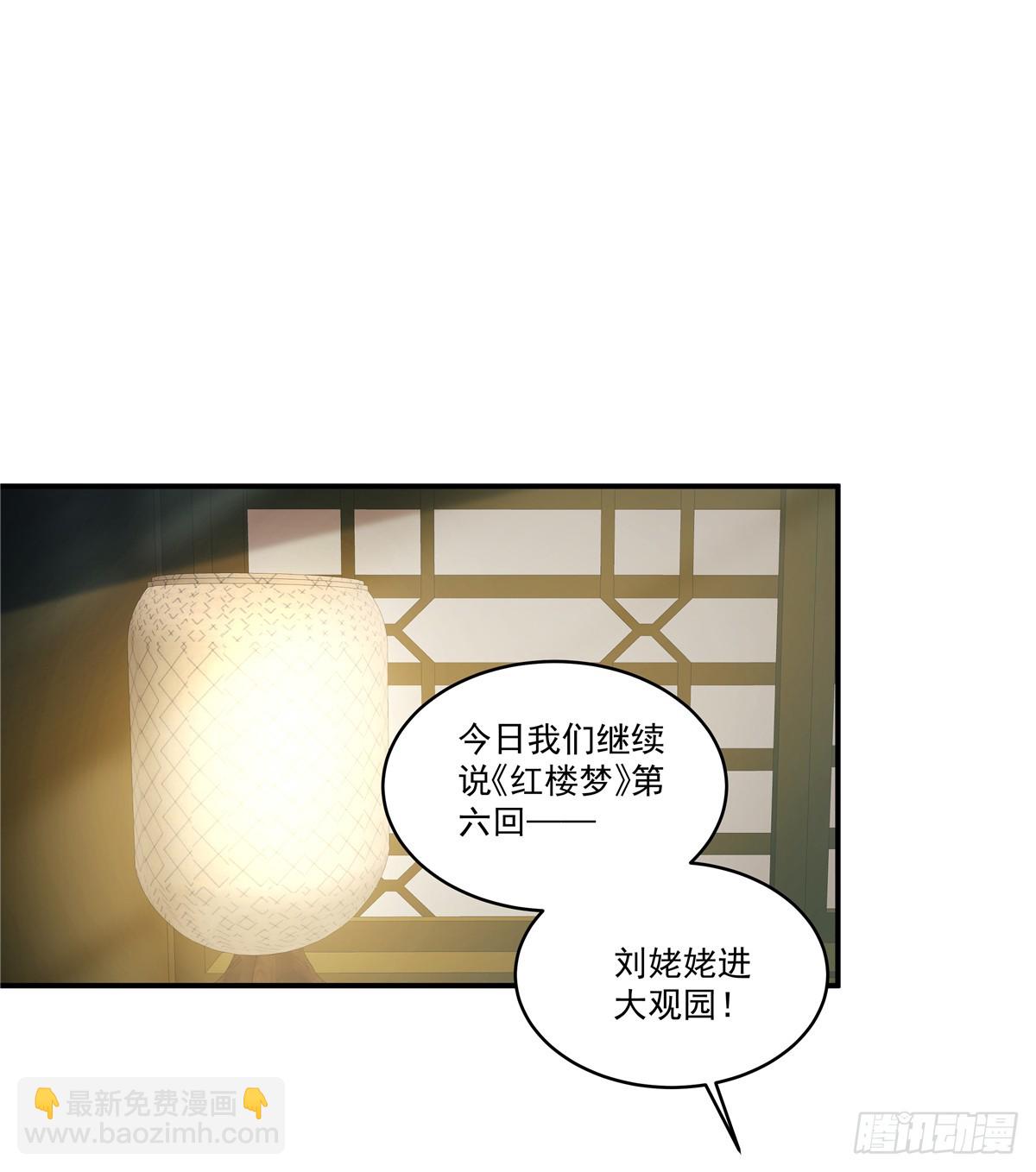 第69话 没事就好-第71话