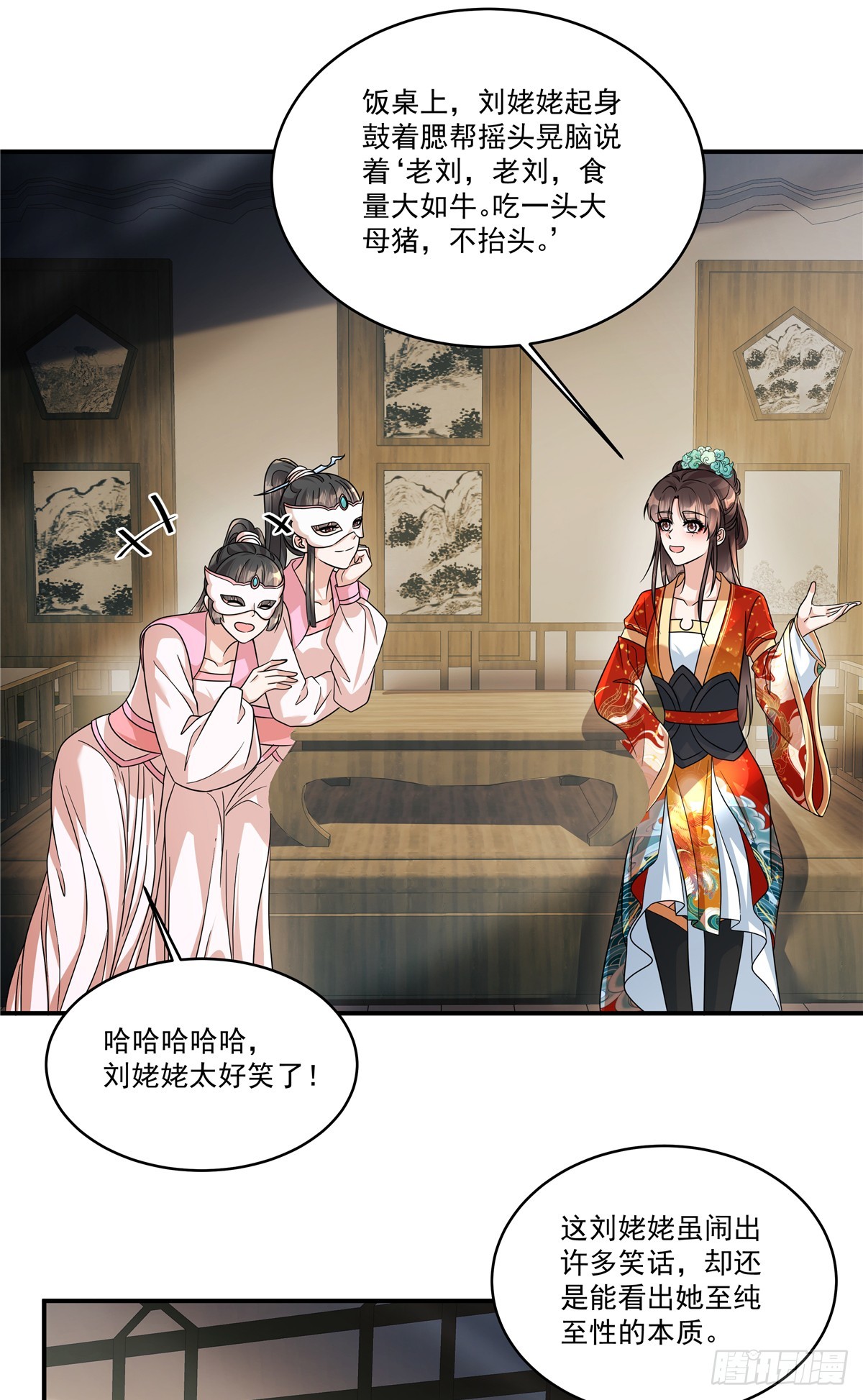 第69话 没事就好-第71话
