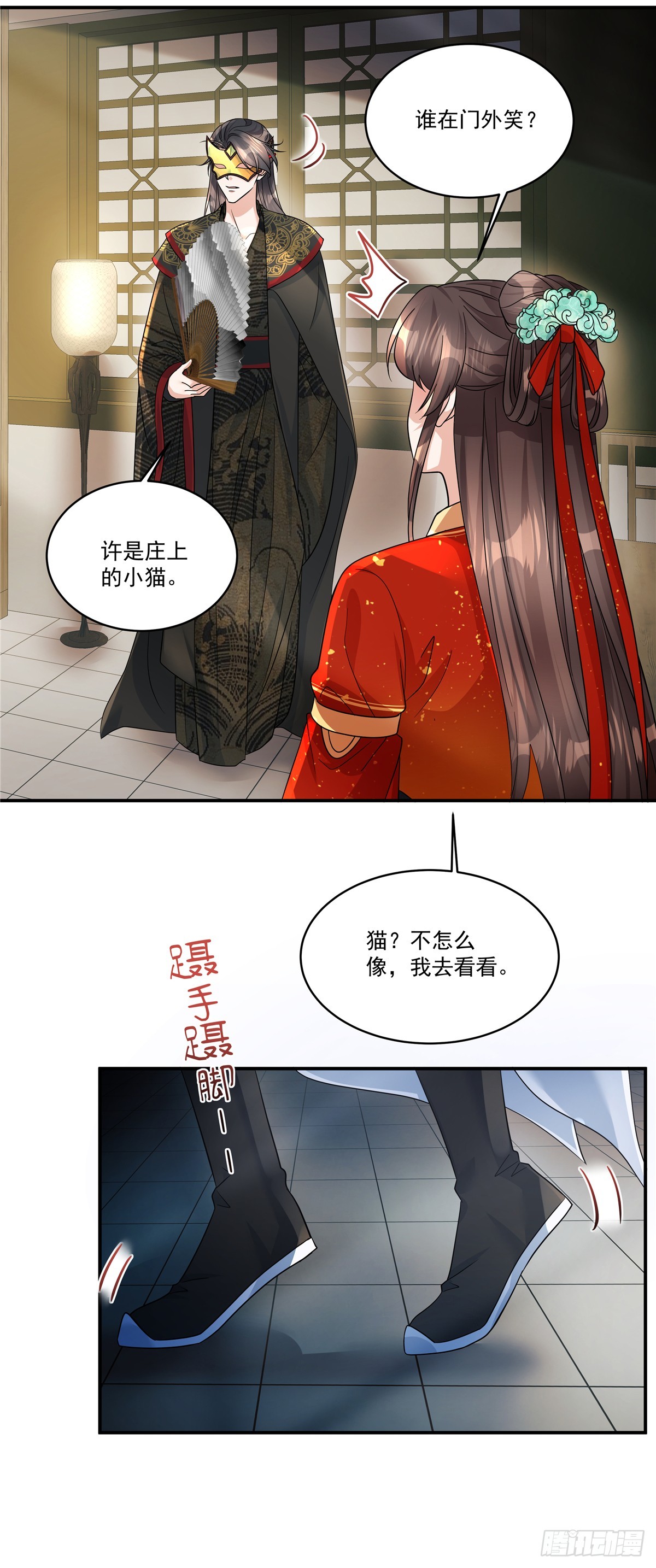 第69话 没事就好-第71话