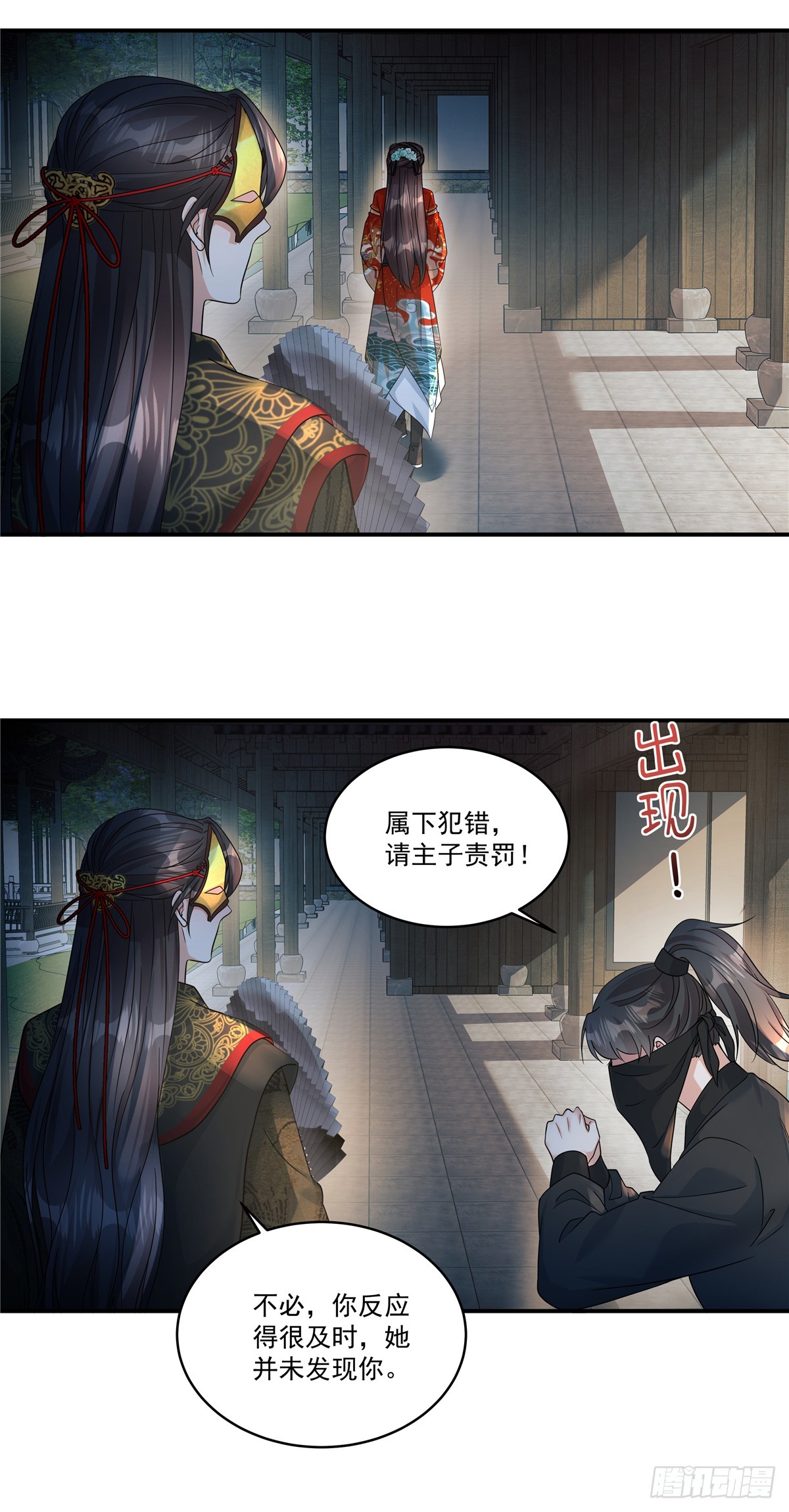 第69话 没事就好-第71话