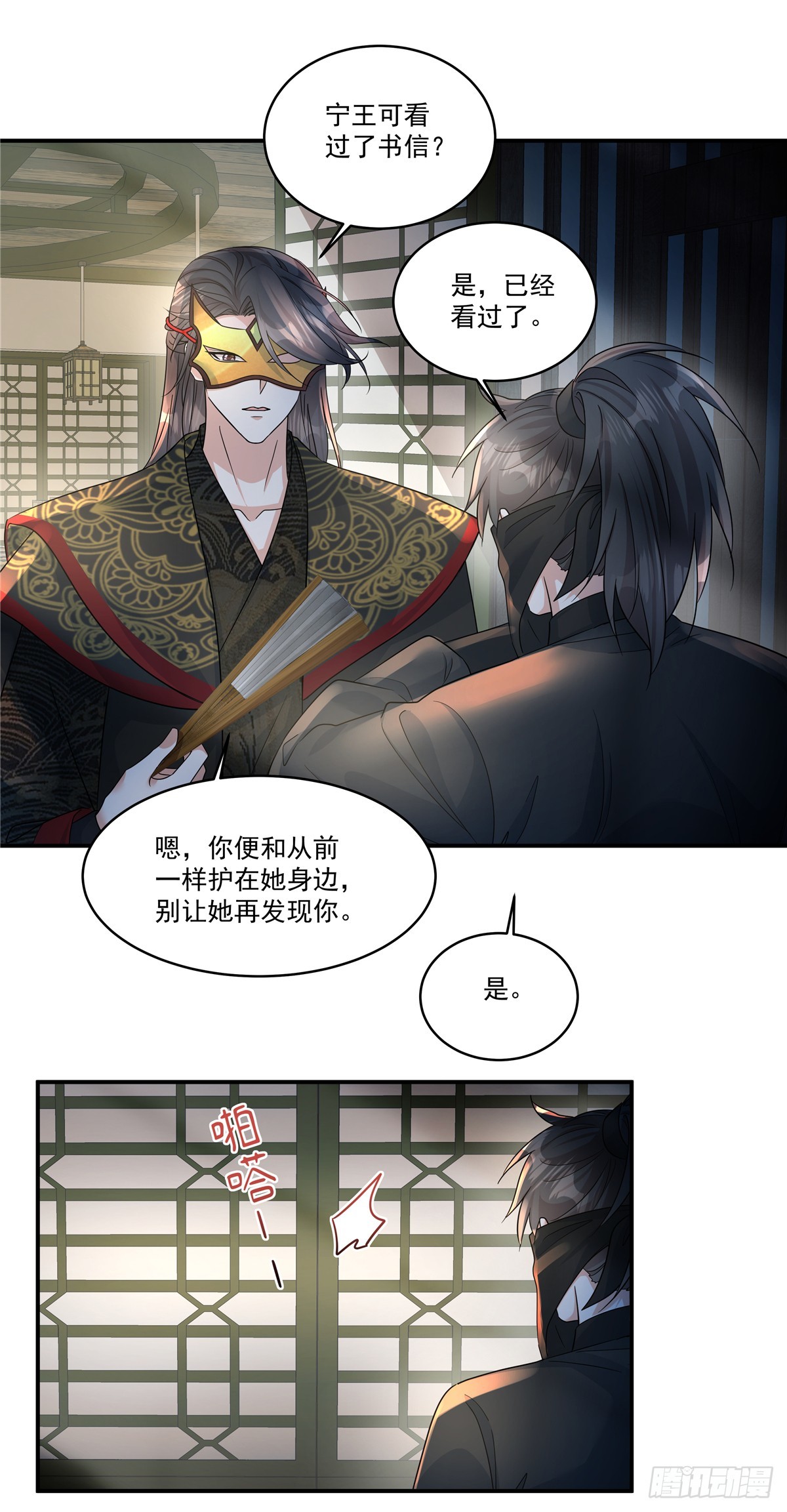 第69话 没事就好-第71话