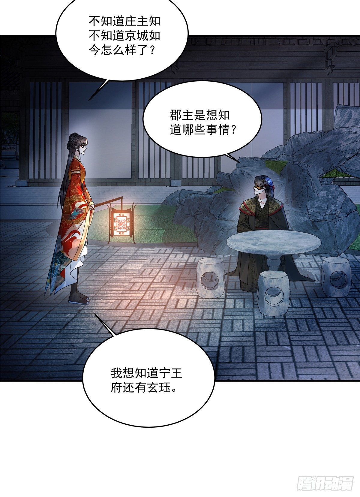 第69话 没事就好-第71话