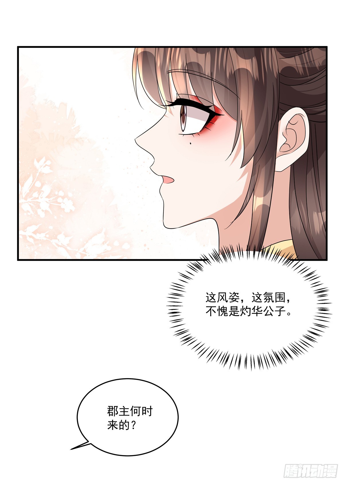 第69话 没事就好-第71话