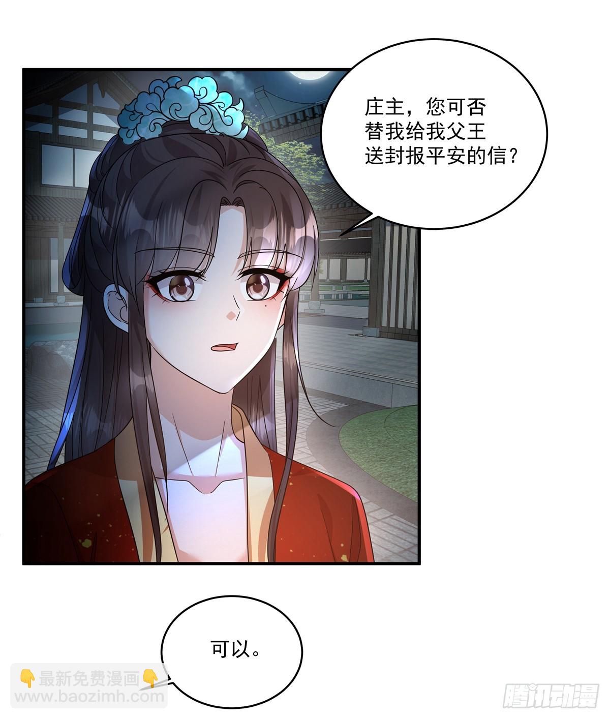 第69话 没事就好-第71话