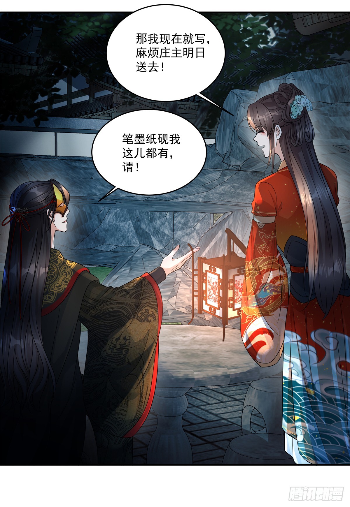第69话 没事就好-第71话