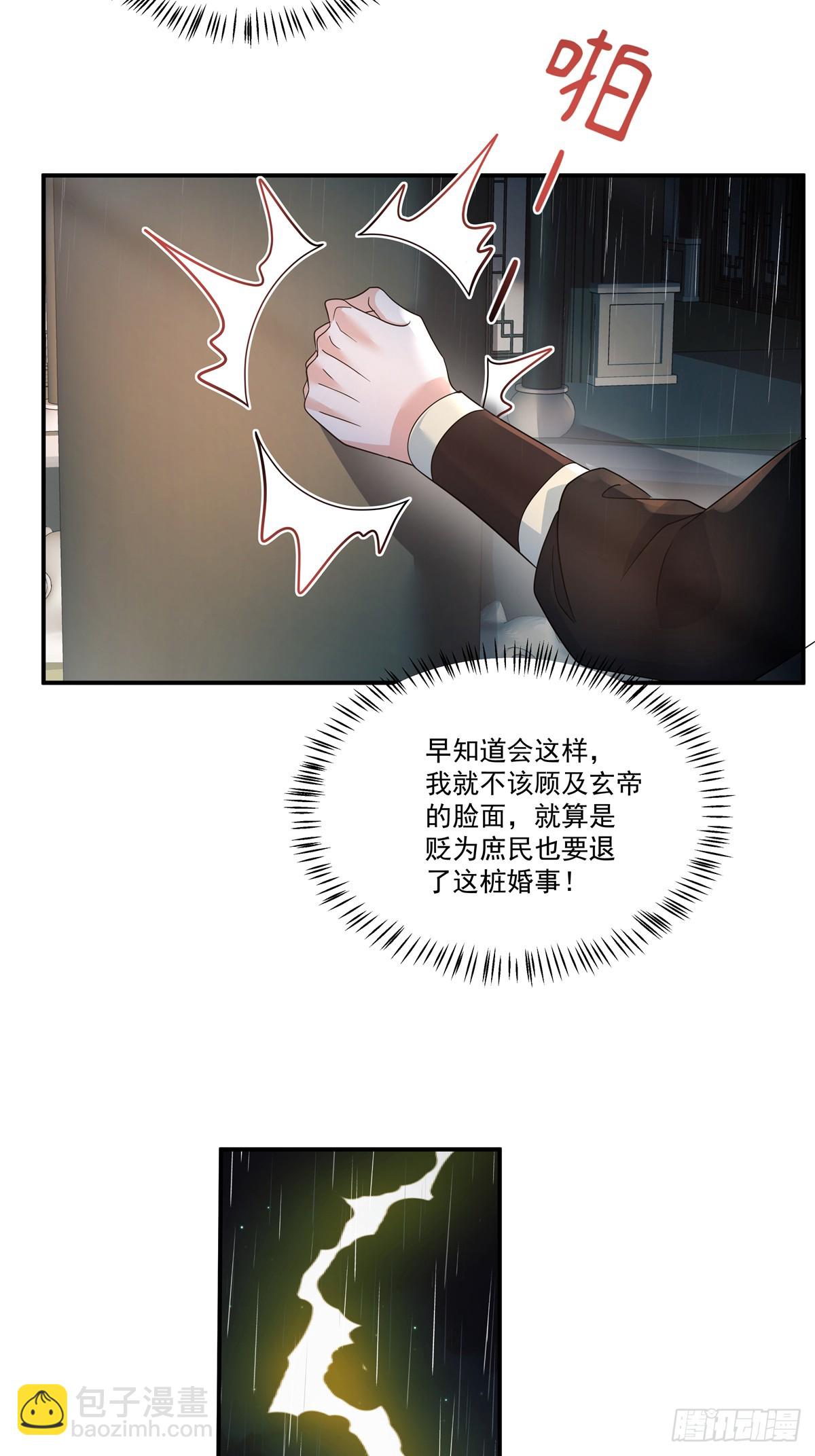 第69话 没事就好-第71话