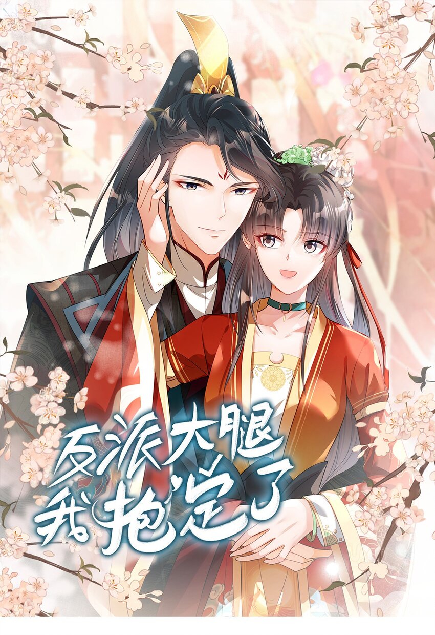 第71话 再见啦！桃花庄！-第73话