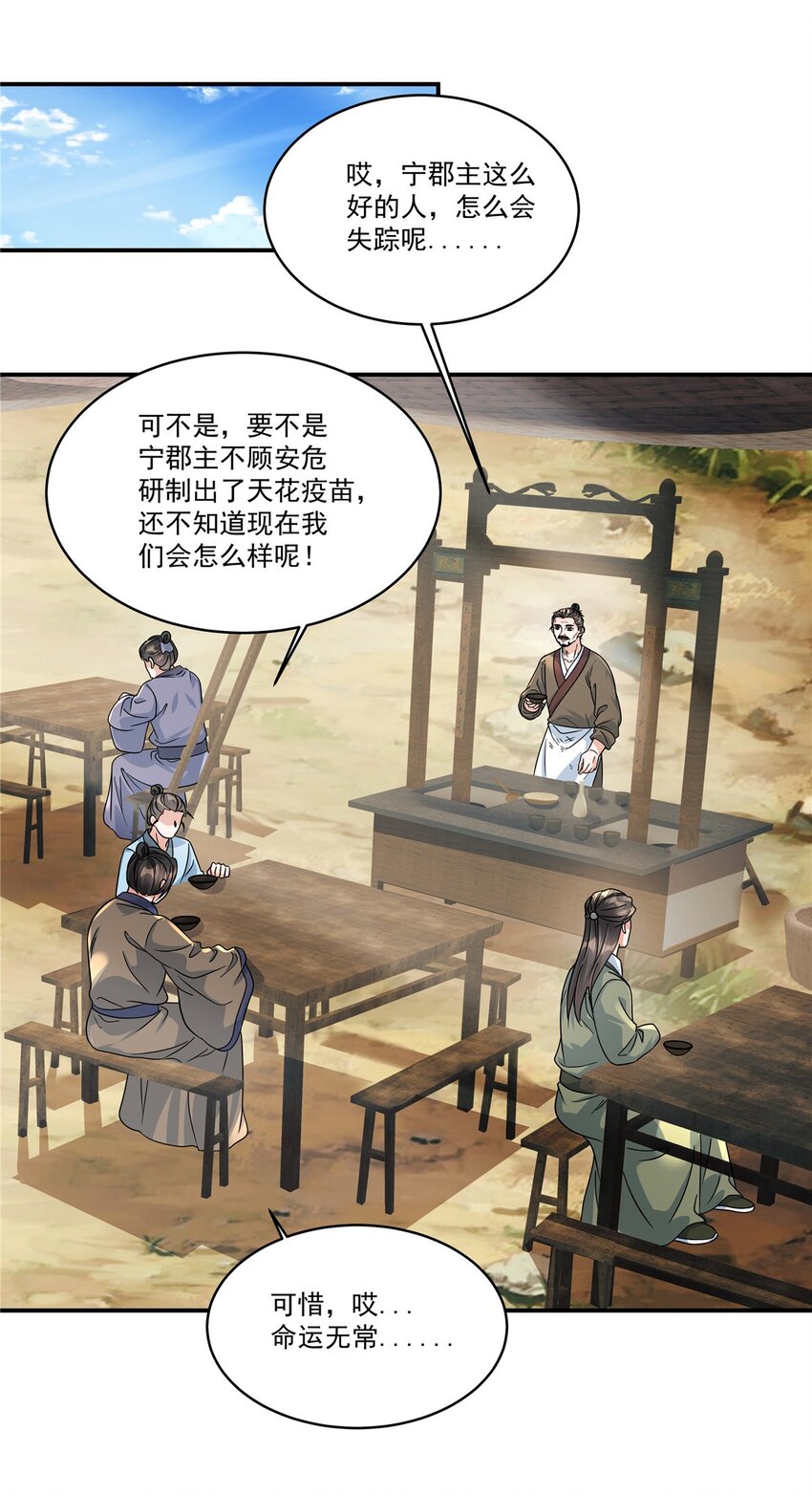 第71话 再见啦！桃花庄！-第73话