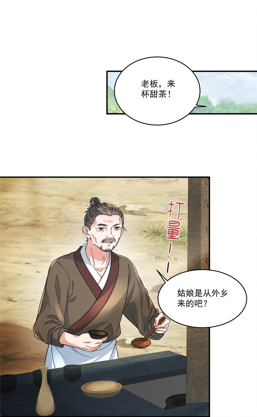 第71话 再见啦！桃花庄！-第73话
