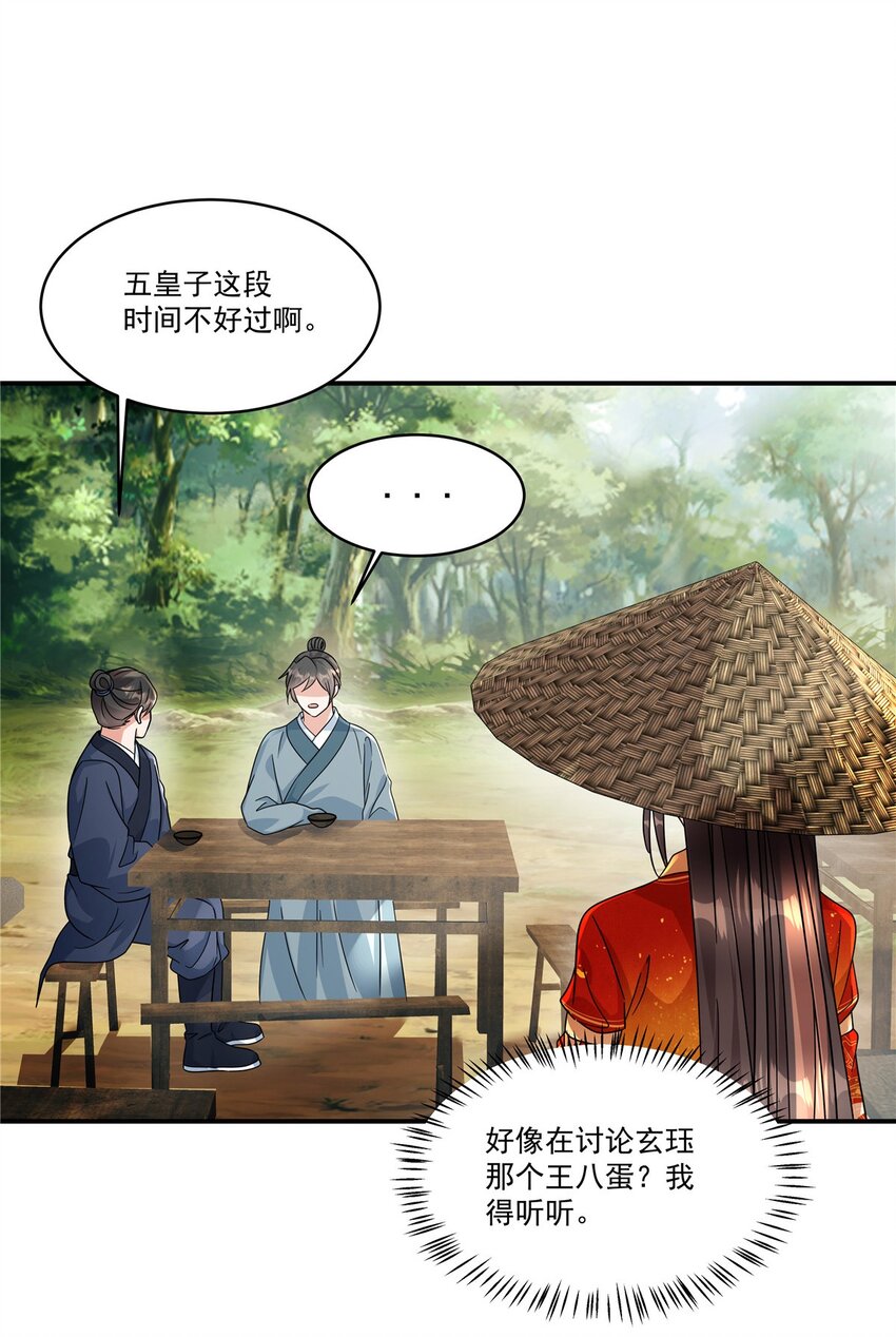 第71话 再见啦！桃花庄！-第73话