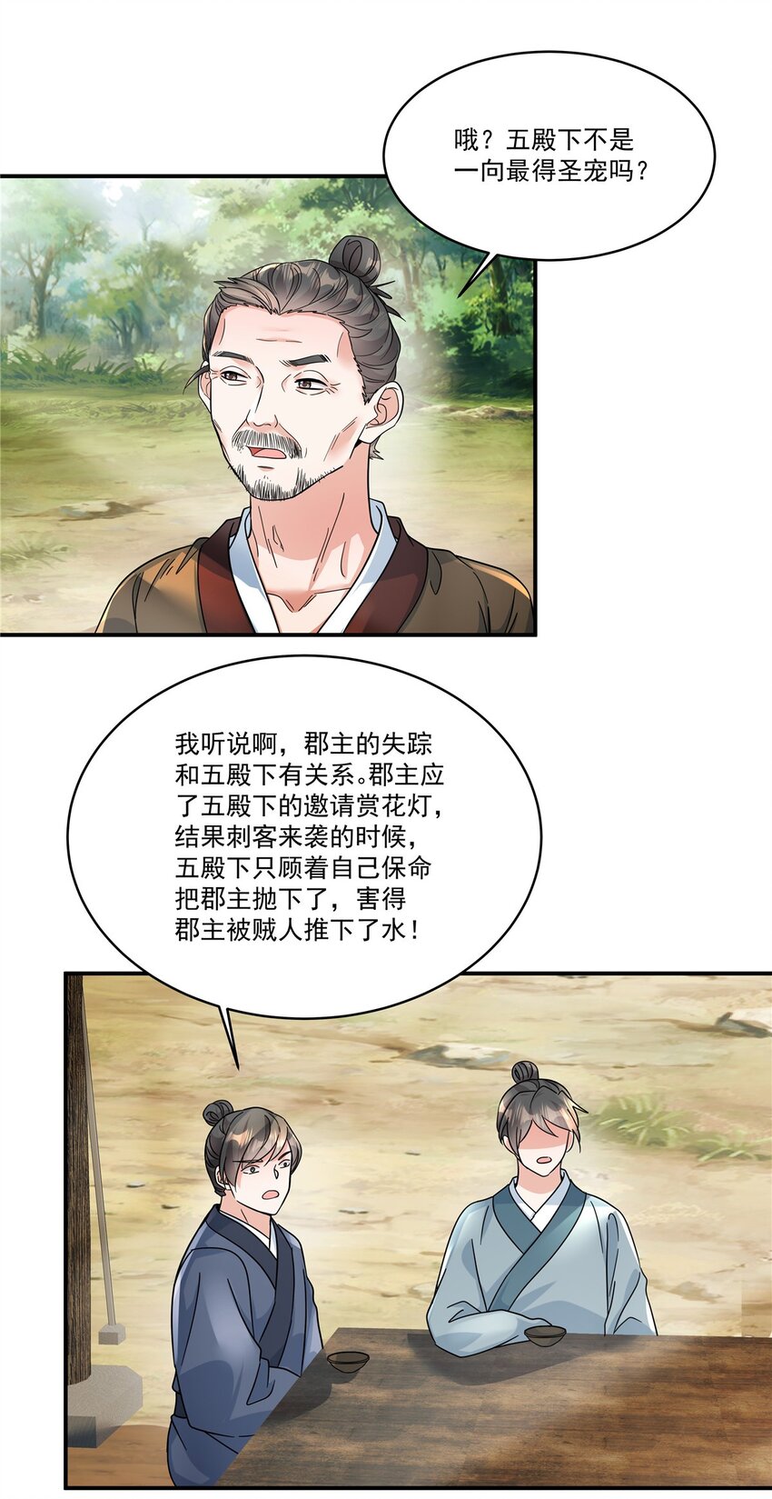 第71话 再见啦！桃花庄！-第73话