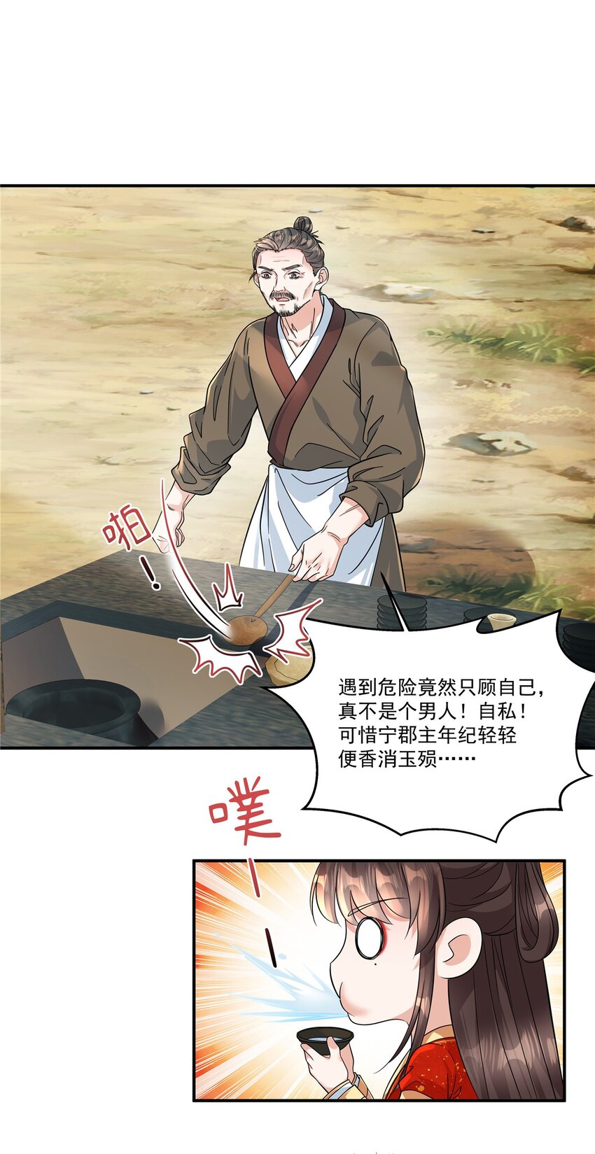 第71话 再见啦！桃花庄！-第73话