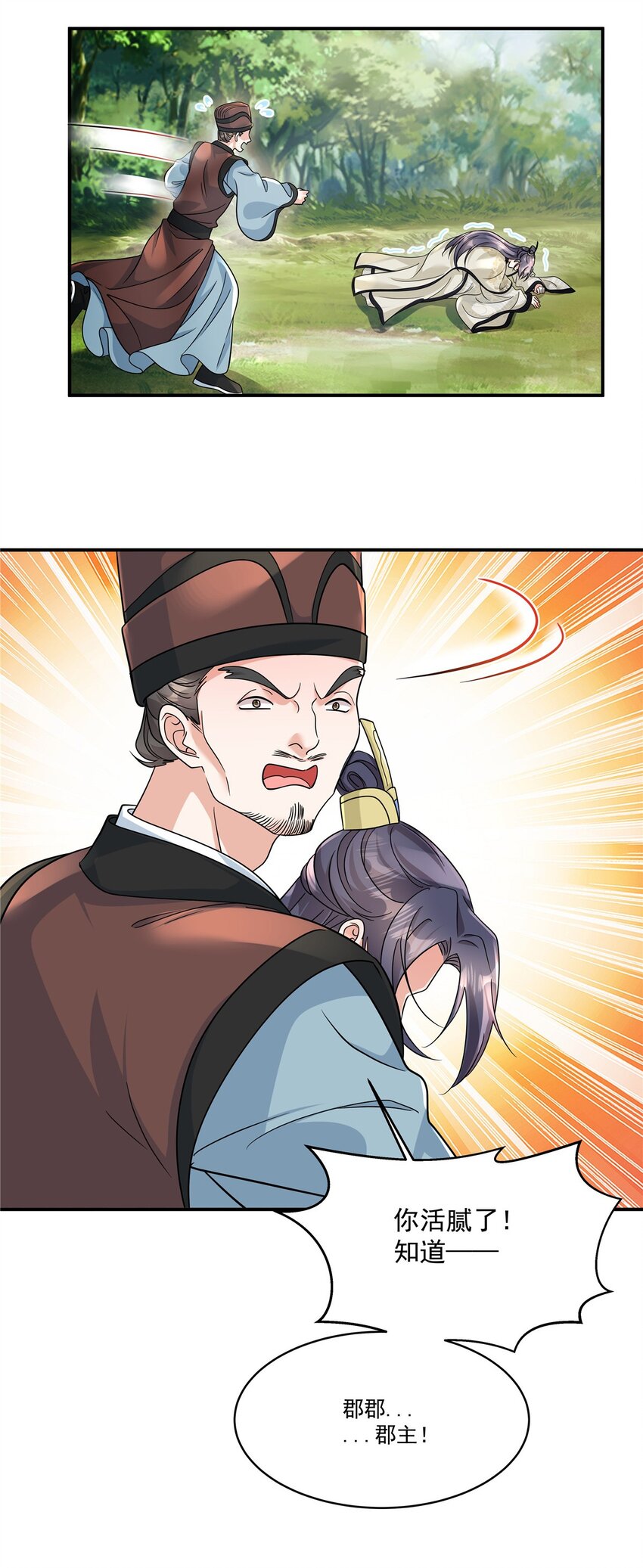 第71话 再见啦！桃花庄！-第73话