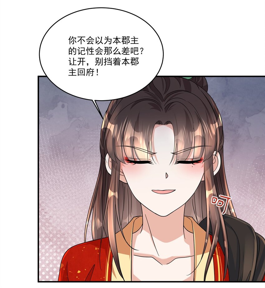 第71话 再见啦！桃花庄！-第73话
