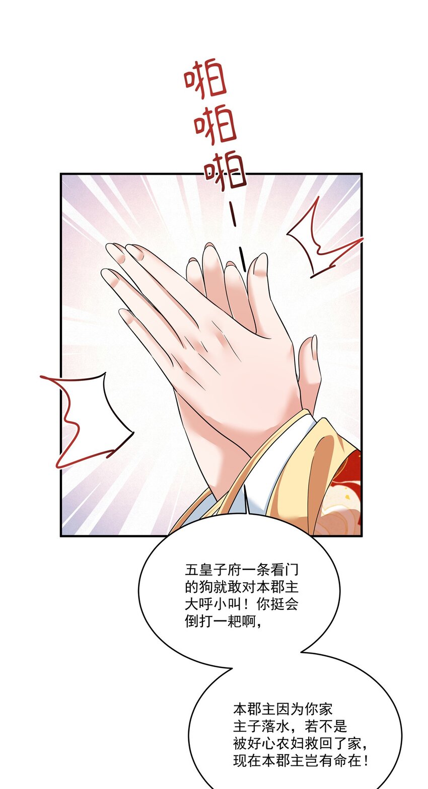 第71话 再见啦！桃花庄！-第73话