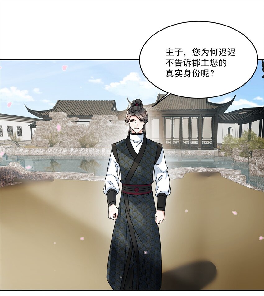 第71话 再见啦！桃花庄！-第73话