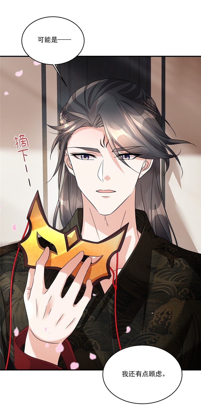 第71话 再见啦！桃花庄！-第73话