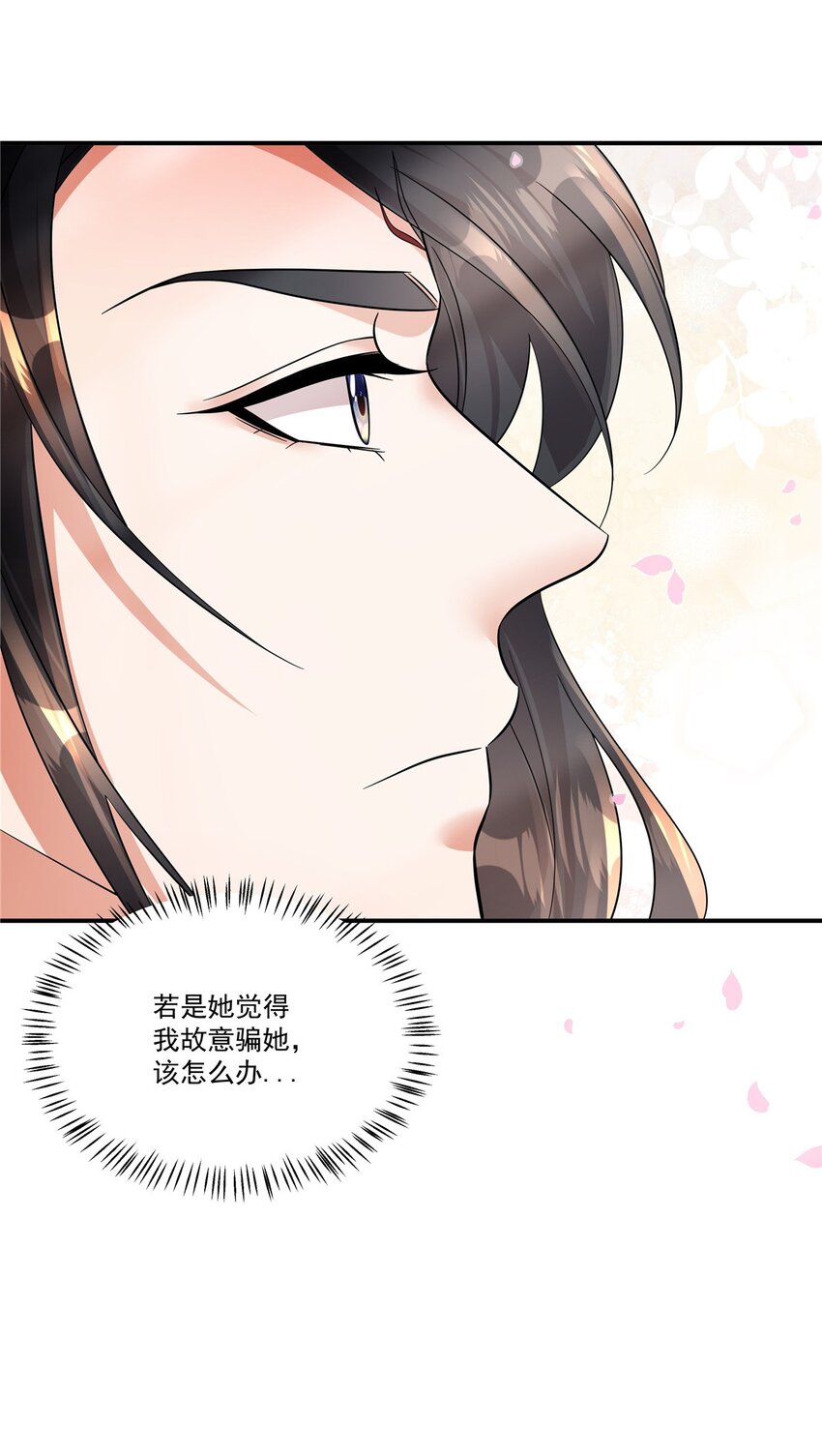 第71话 再见啦！桃花庄！-第73话