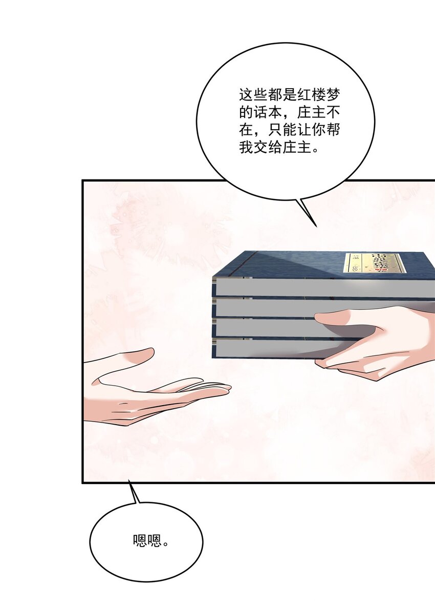 第71话 再见啦！桃花庄！-第73话
