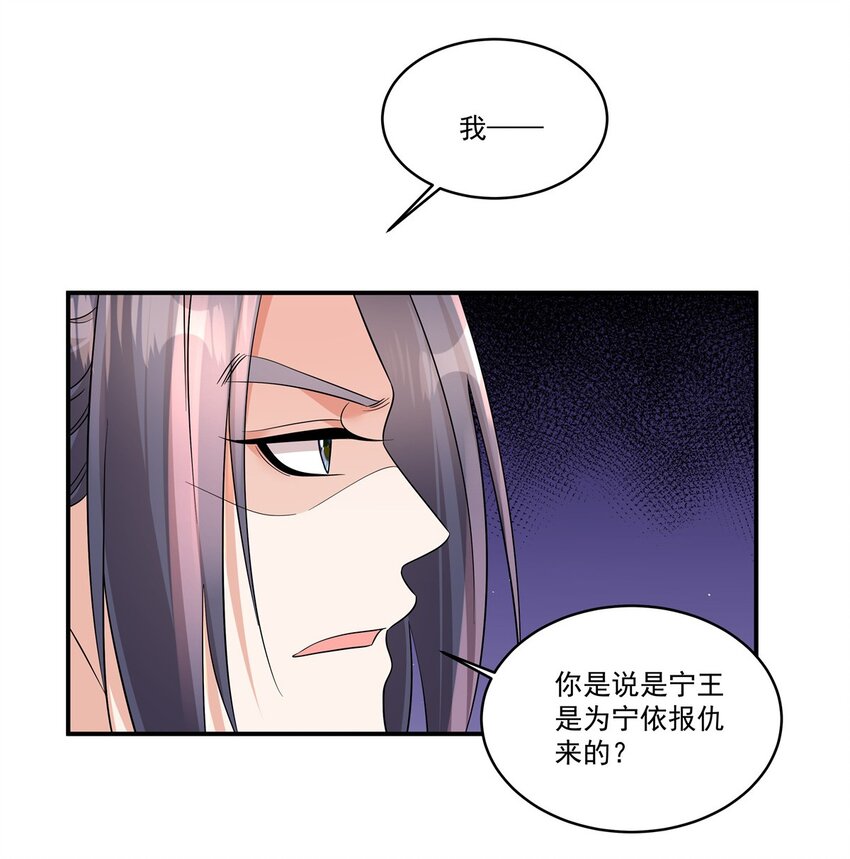 第73话 请皇上责罚-第75话