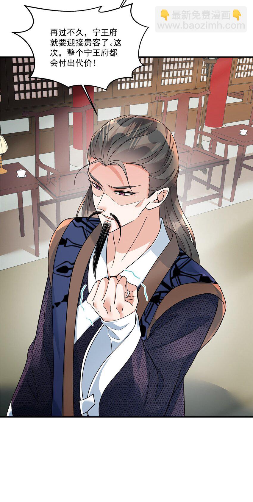 第73话 请皇上责罚-第75话