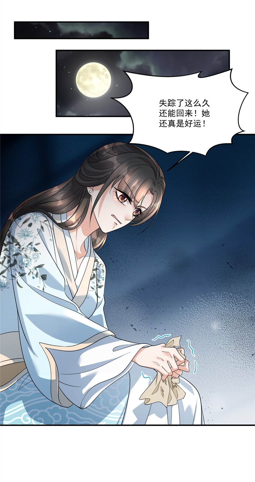 第73话 请皇上责罚-第75话