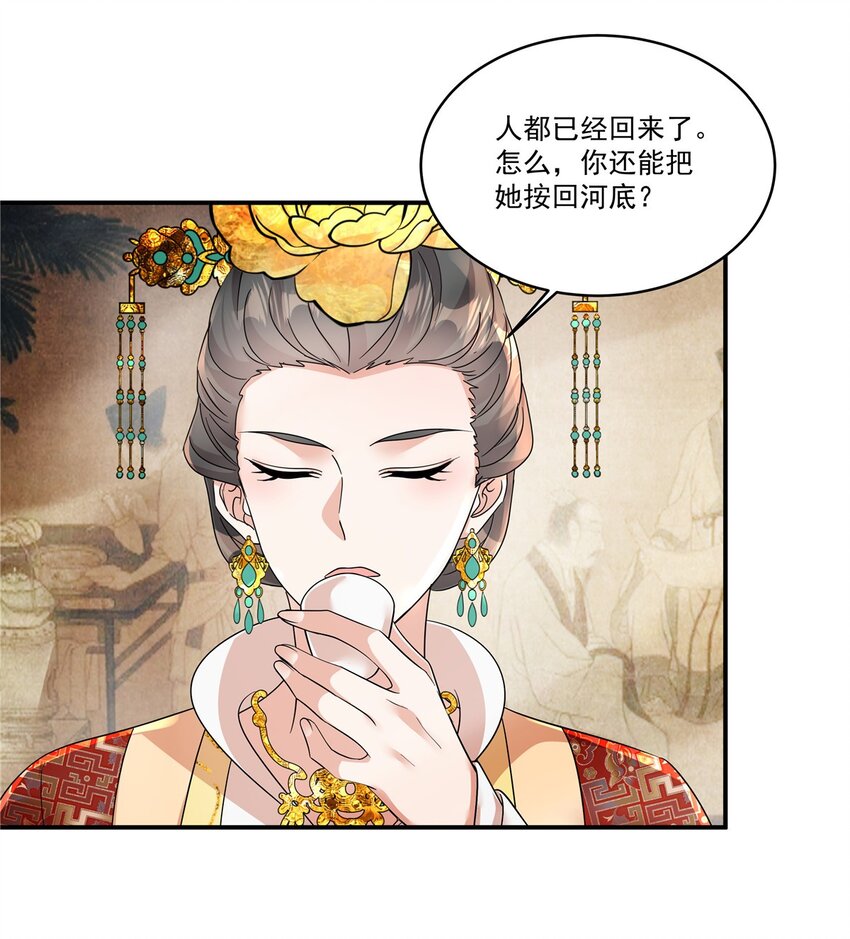 第73话 请皇上责罚-第75话
